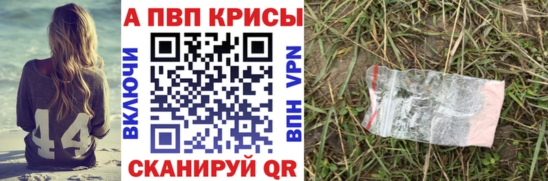 Купить закладки Дедовск Альфа ПВП СК