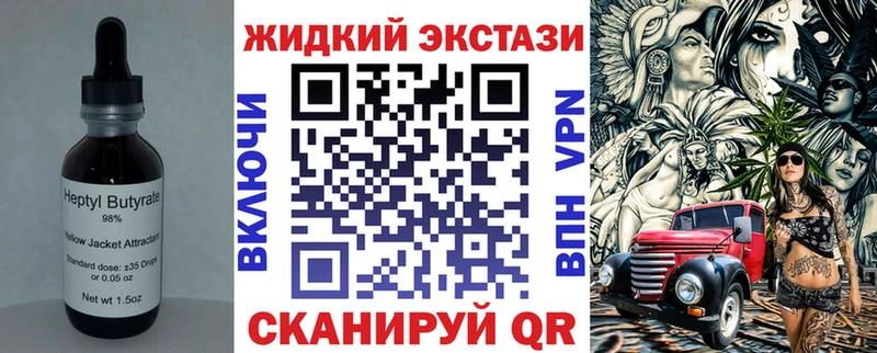 Купить где  Дедовск  Бутират бутик 
