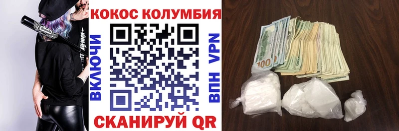COCAIN VHQ Купить где Дедовск
