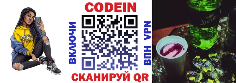 Купить где  Дедовск  Кодеин напиток Lean (лин) 