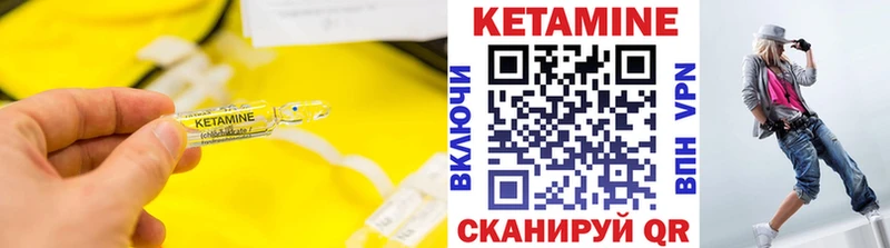 КЕТАМИН VHQ  Купить где  Дедовск 