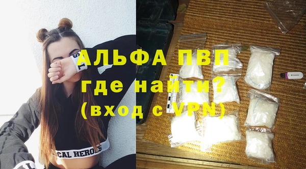 альфа пвп VHQ Кинешма